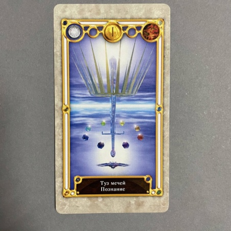 Набор Таро 