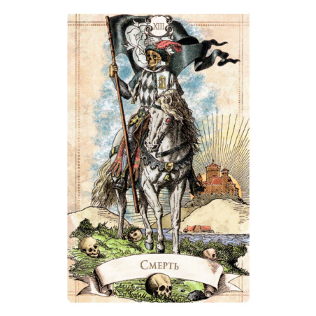 Винтажное Таро Александра Рея