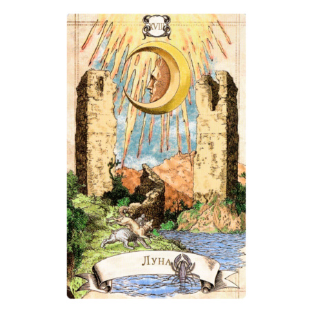 Винтажное Таро Александра Рея