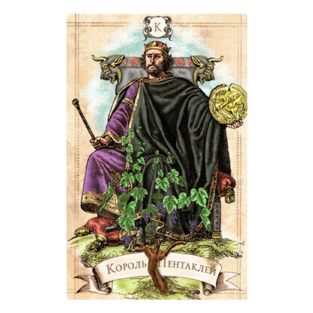 Винтажное Таро Александра Рея