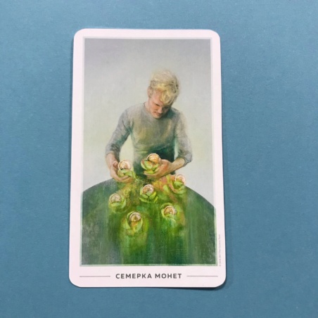 The Fountain Tarot. Таро Истока с серебряным срезом