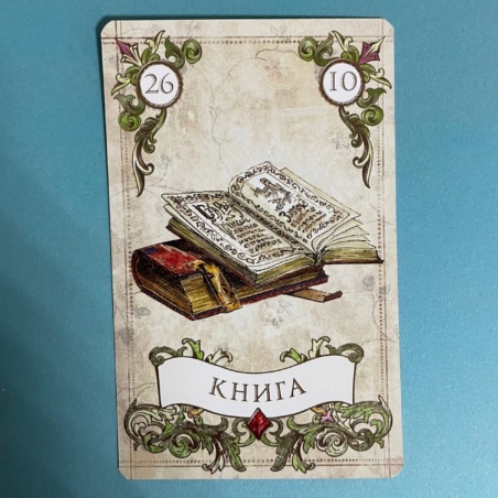 Винтажный Оракул Мадам Ленорман