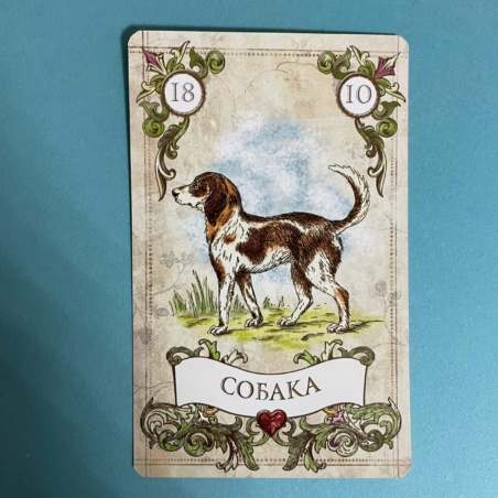 Винтажный Оракул Мадам Ленорман