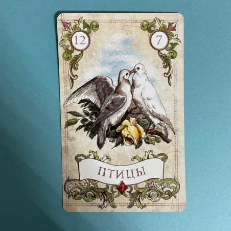 Винтажный Оракул Мадам Ленорман