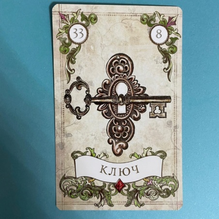 Винтажный Оракул Мадам Ленорман