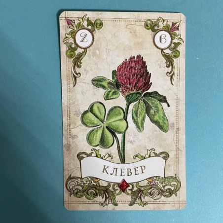 Винтажный Оракул Мадам Ленорман