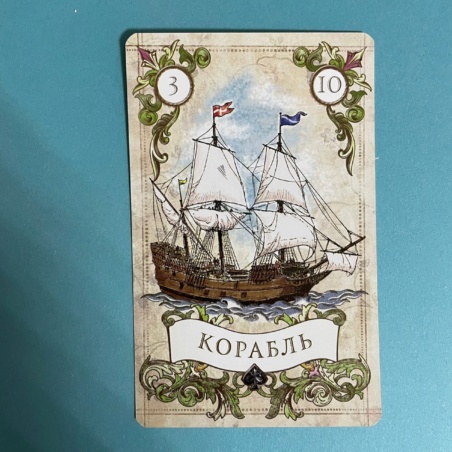 Винтажный Оракул Мадам Ленорман