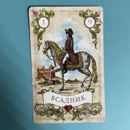 Винтажный Оракул Мадам Ленорман