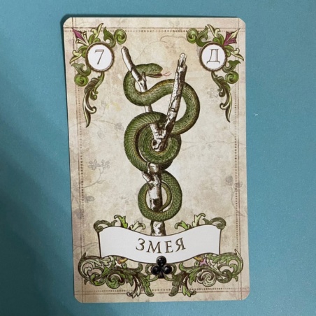 Винтажный Оракул Мадам Ленорман