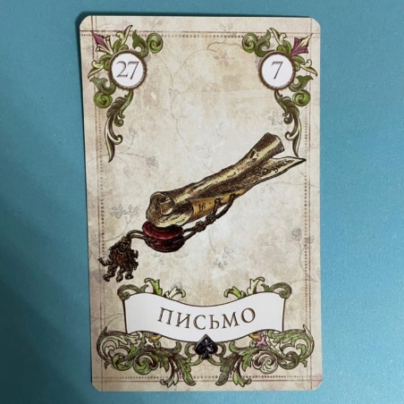 Винтажный Оракул Мадам Ленорман