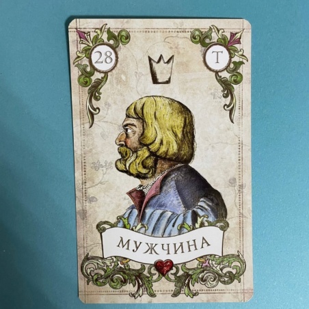 Винтажный Оракул Мадам Ленорман