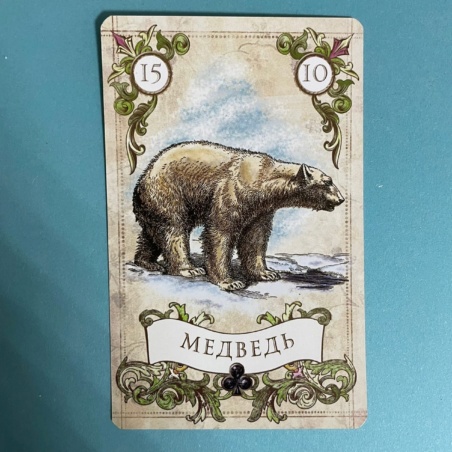 Винтажный Оракул Мадам Ленорман