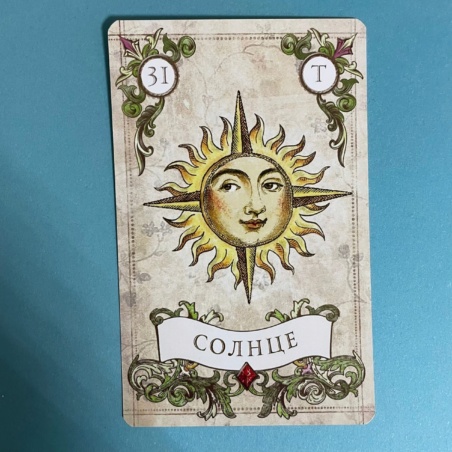 Винтажный Оракул Мадам Ленорман