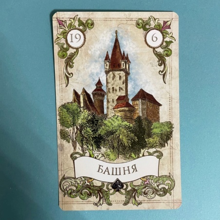 Винтажный Оракул Мадам Ленорман