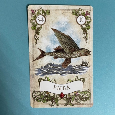 Винтажный Оракул Мадам Ленорман