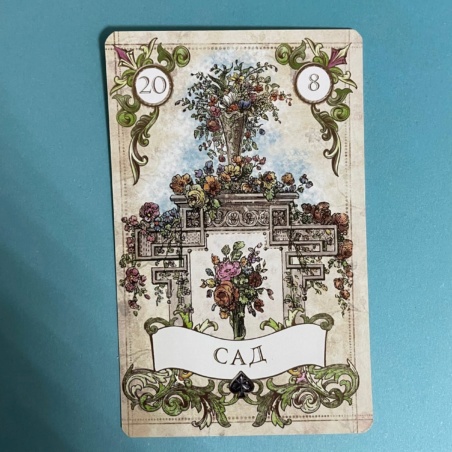 Винтажный Оракул Мадам Ленорман