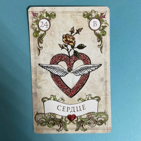 Винтажный Оракул Мадам Ленорман