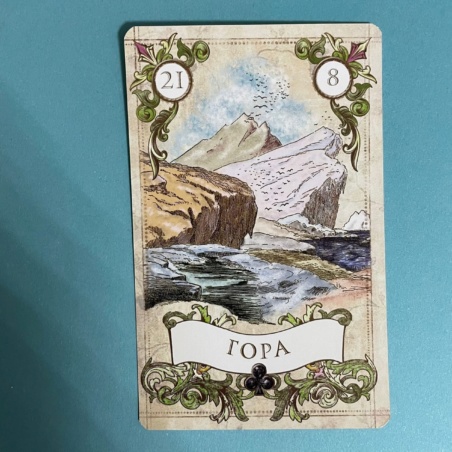 Винтажный Оракул Мадам Ленорман