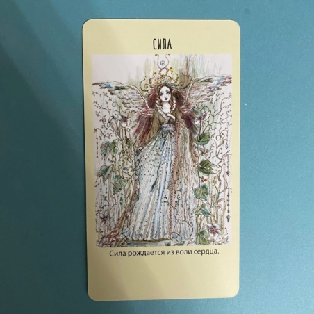 Оракул фей. Послания, которые несут нам духи природы