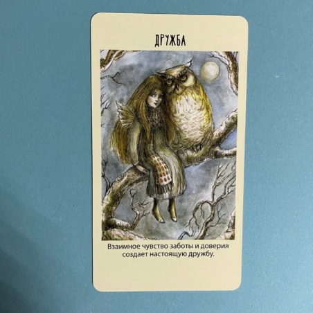 Оракул фей. Послания, которые несут нам духи природы