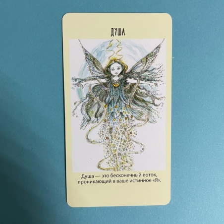 Оракул фей. Послания, которые несут нам духи природы