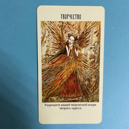 Оракул фей. Послания, которые несут нам духи природы