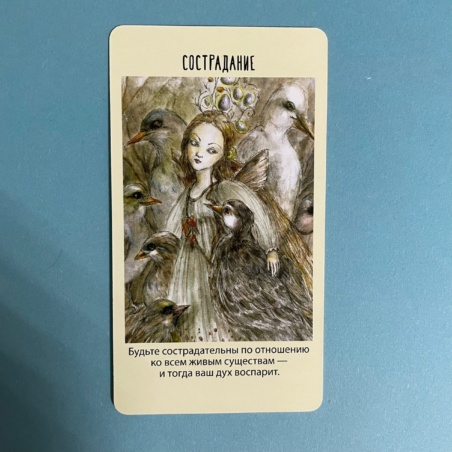 Оракул фей. Послания, которые несут нам духи природы