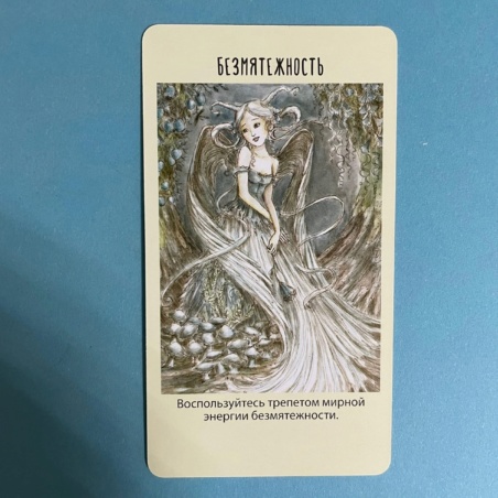 Оракул фей. Послания, которые несут нам духи природы