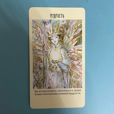 Оракул фей. Послания, которые несут нам духи природы