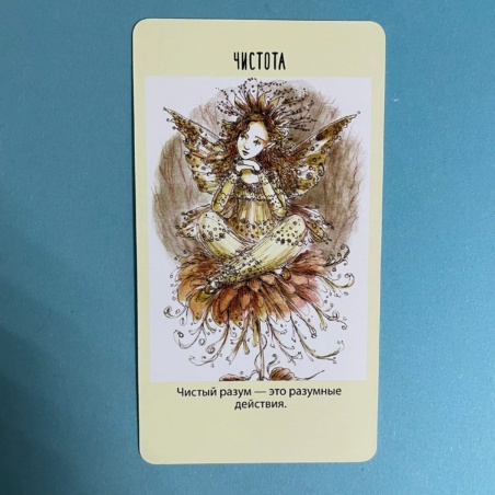 Оракул фей. Послания, которые несут нам духи природы