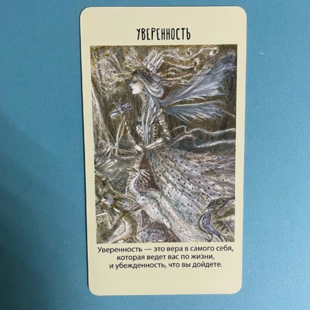 Оракул фей. Послания, которые несут нам духи природы