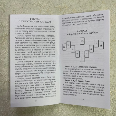 Dark Angels tarot (Таро Темных Ангелов)