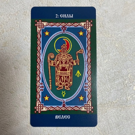 Русское Таро Колода Коляды