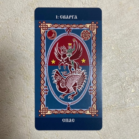 Русское Таро Колода Коляды
