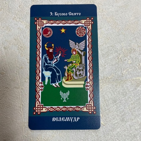 Русское Таро Колода Коляды