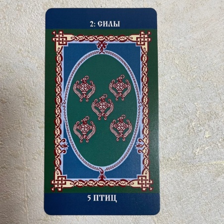 Русское Таро Колода Коляды