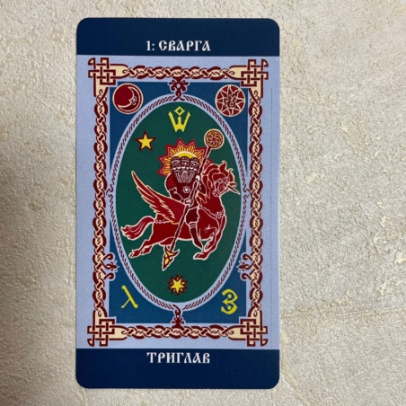 Русское Таро Колода Коляды
