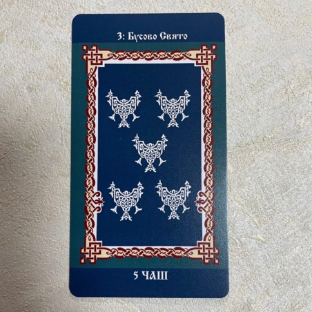 Русское Таро Колода Коляды
