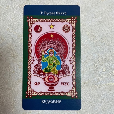 Русское Таро Колода Коляды