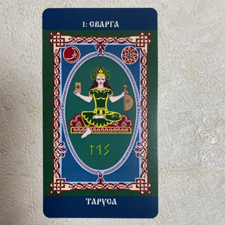 Русское Таро Колода Коляды