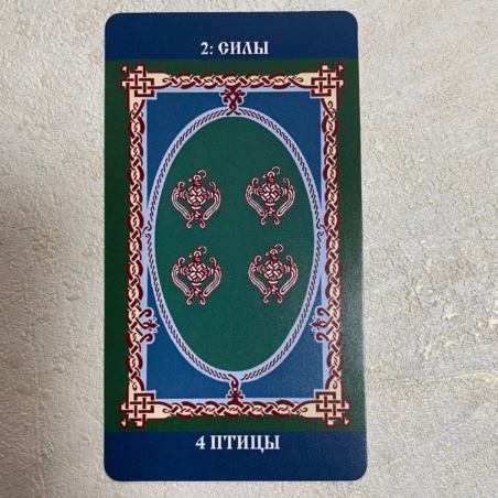 Русское Таро Колода Коляды