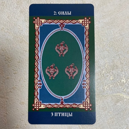 Русское Таро Колода Коляды