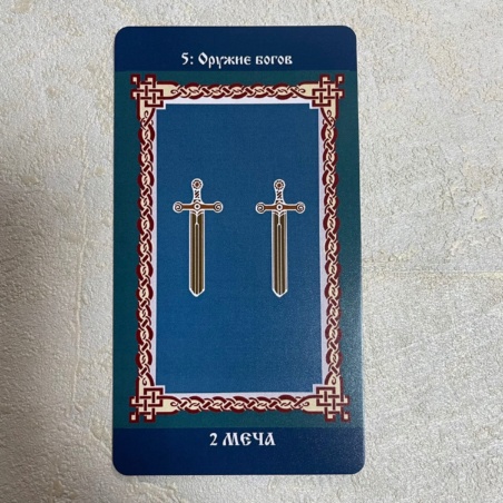 Русское Таро Колода Коляды