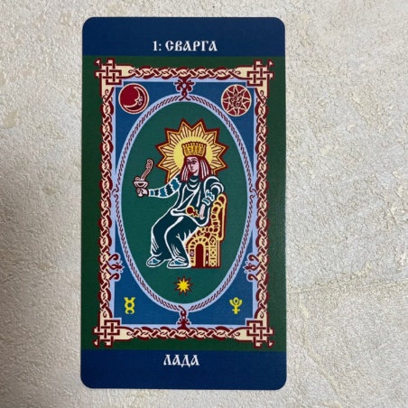 Русское Таро Колода Коляды