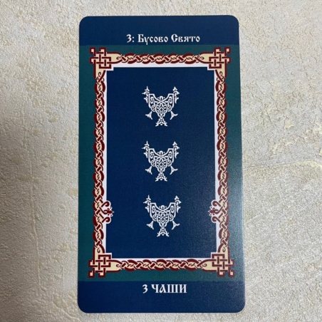 Русское Таро Колода Коляды