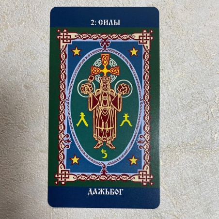 Русское Таро Колода Коляды