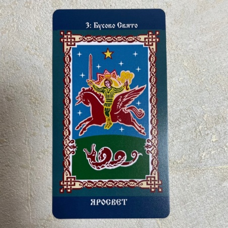 Русское Таро Колода Коляды