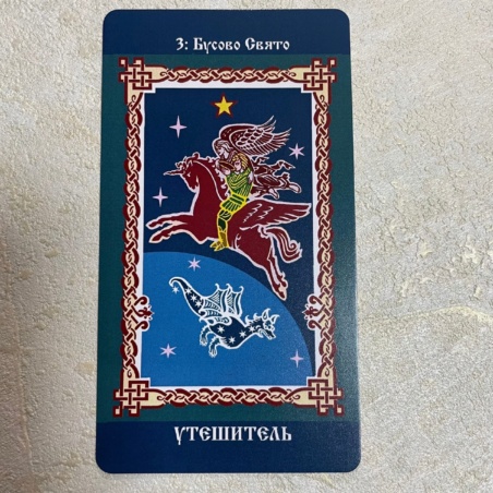 Русское Таро Колода Коляды