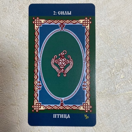 Русское Таро Колода Коляды