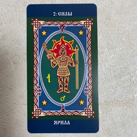 Русское Таро Колода Коляды